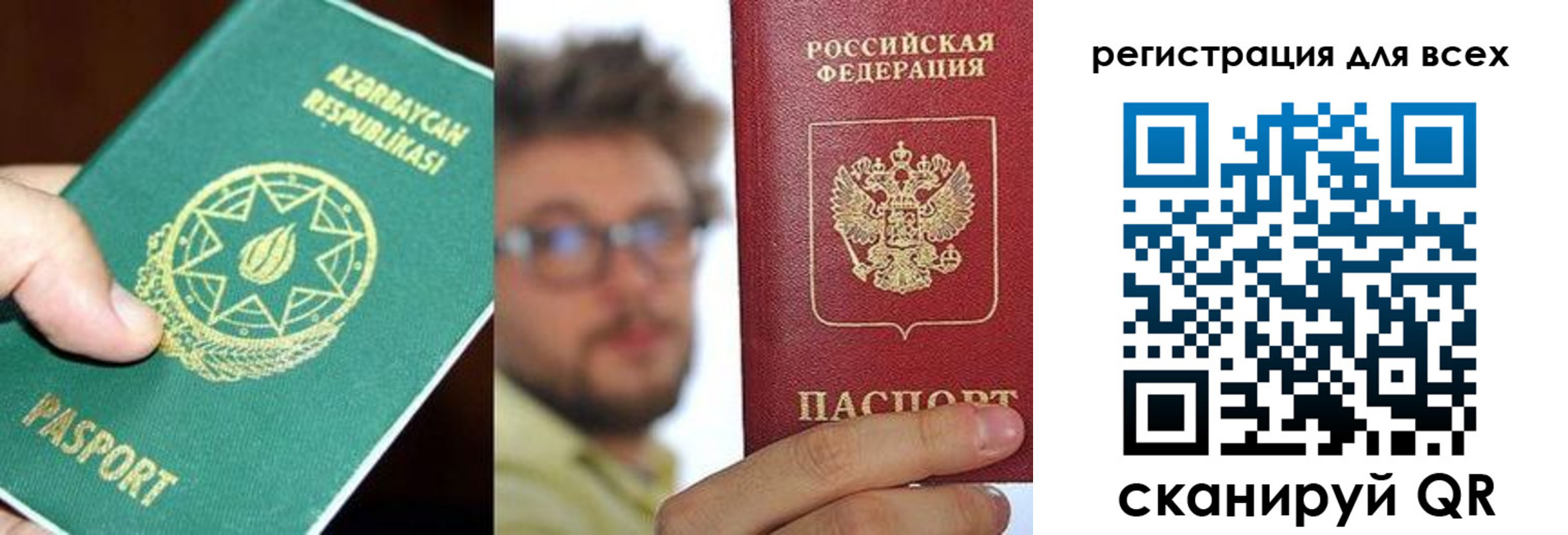 временная регистрация в квартире в Брянской области