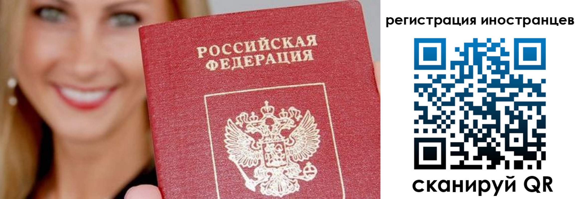 временная регистрация поиск в Брянской области