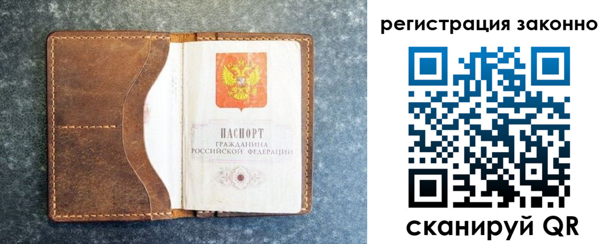 временная регистрация купить в Брянской области