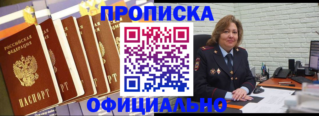 временная регистрация законно в Брянской области