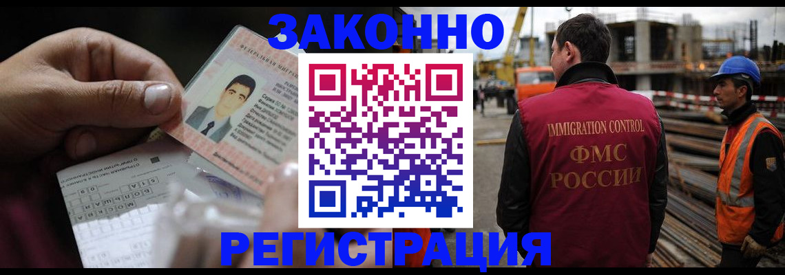 временная регистрация гарантия в Брянской области