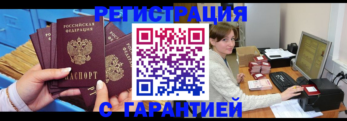 прописка поиск в Брянской области