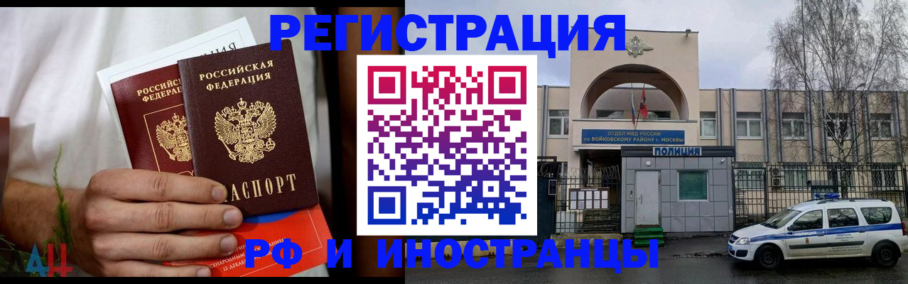 временная регистрация поиск в Брянской области