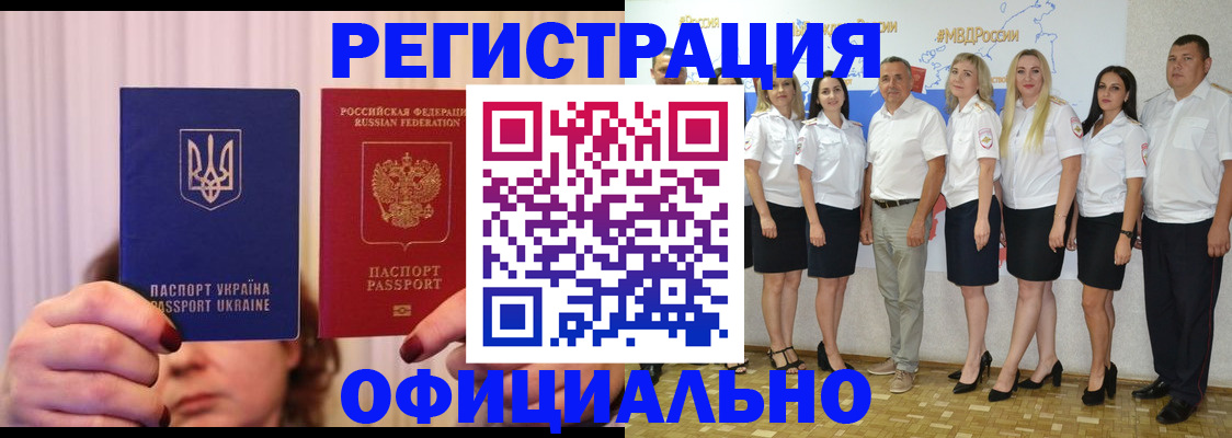 прописка в Брянской области