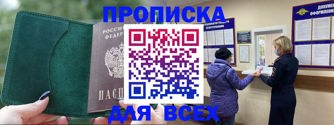прописка для кредита в Брянской области